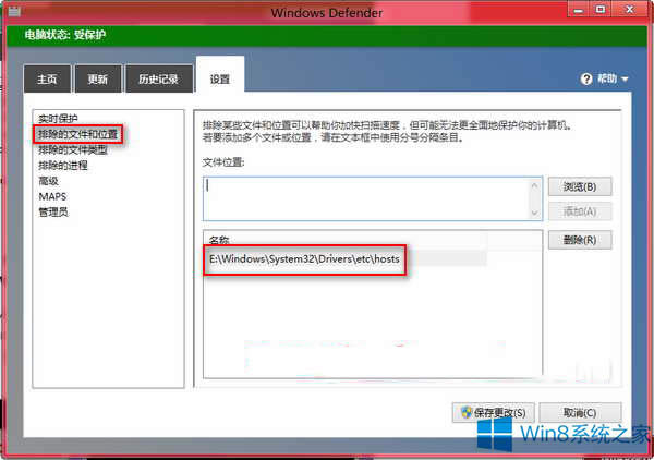 Win8޸hostsļDefenderֹôƳ