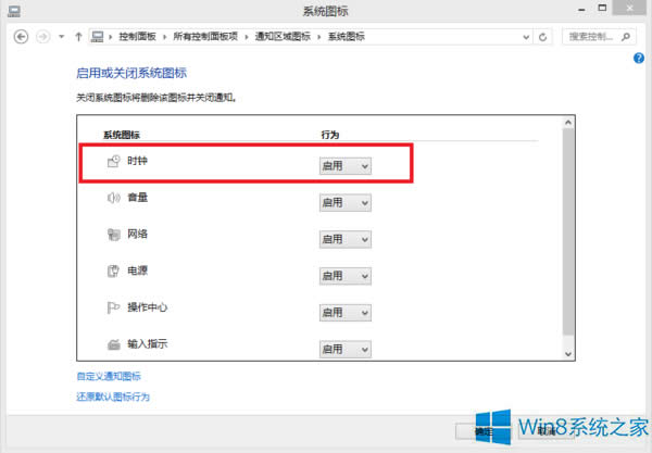 Win8ϵͳ½ʱ䲻ô죿