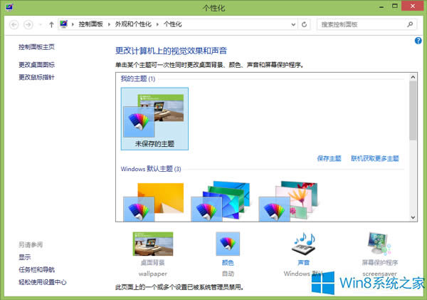 Windows8ϵͳôĻ