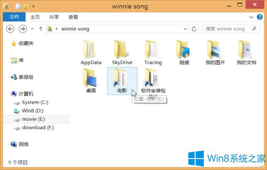 Win8ĿӵҼ͵ѡ