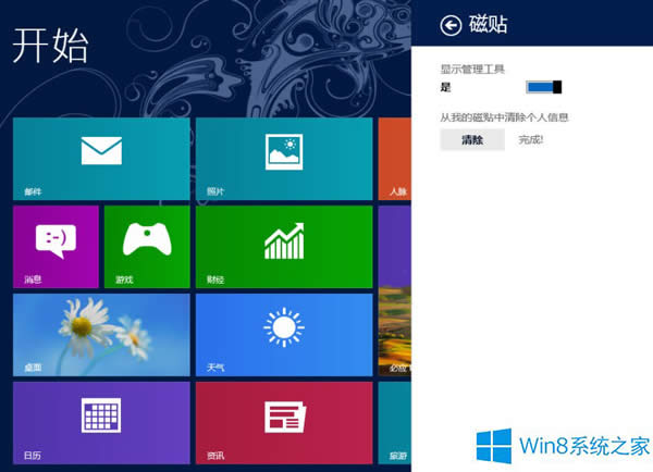 Win 8ϵͳ̬Ϣļ