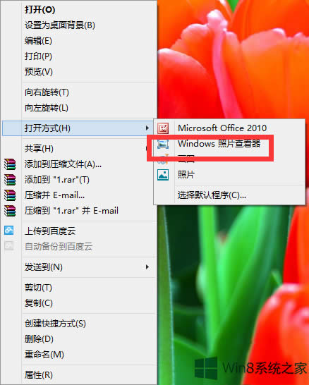 Win8ڴв鿴ͼƬ