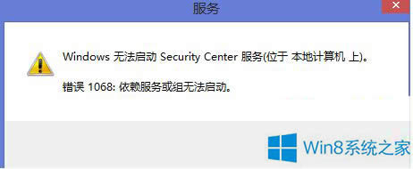 Win8޷ðȫĴ1068Ľ취