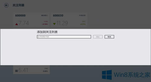 Win8ƾӦôʹ