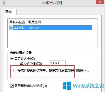 Win8վС޸ķ