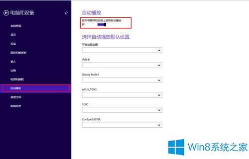 Win8.1ôԶiPhoneеƬƵ