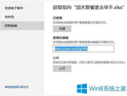 Win8ôʹOneDriveϴͷļ