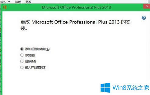 Win8.1ôoffice2013İװԿ