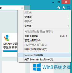 Win8ȡIE»