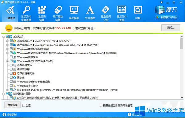 Win8ôͷC̵Ŀռ䣿