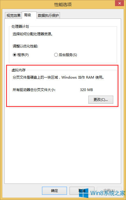 Win8˳Ϸ󱨴ڴ治Ĵʩ