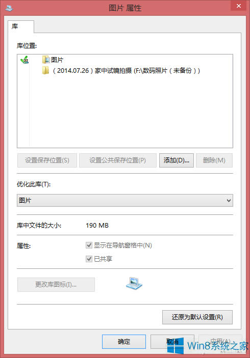 Win8.1ͼòô죿