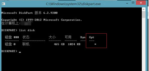 鿴Win8ǷUEFIģʽķ