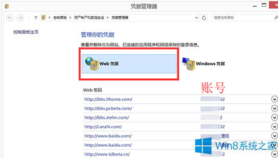 Win8ƾݹ鿴ҳ˺ļ