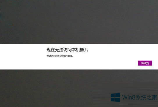 Win 8޷ʱƬ죿