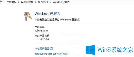 鿴Win8Ƿַ