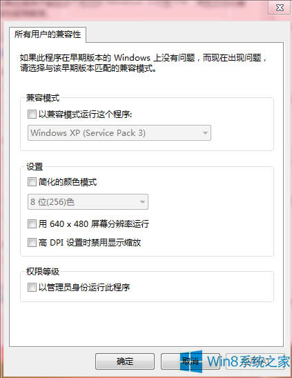 Win8.1սʱ󱨸ν