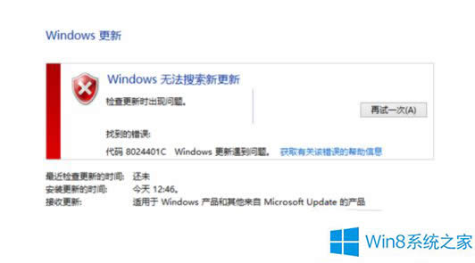 Windows8.1ʱ8024401c죿