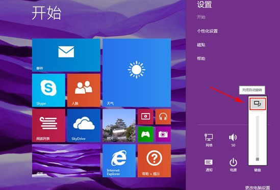 Win8ιرĻԶת