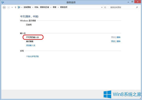 Win8.1ֲ뷨ô