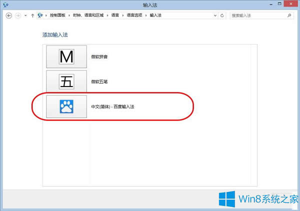 Win8.1ֲ뷨ô