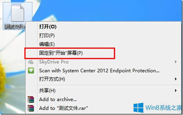 Win8.1ϵͳ̶ʼĻô죿