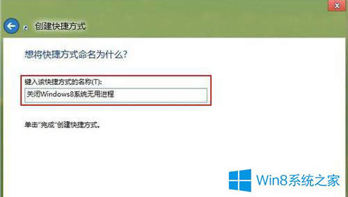 Win8ֹ̨ͣķ