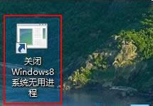 Win8ֹ̨ͣķ