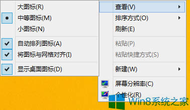 Win8ͼڷŵ÷