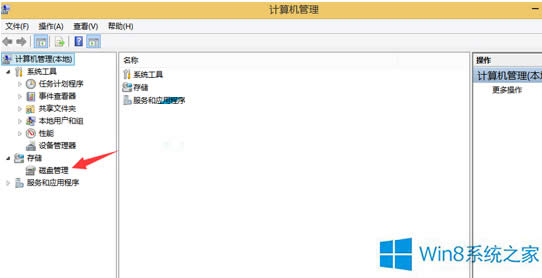 Win8ϵͳ鿴Ӳļ