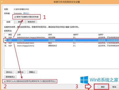 ȡWin8.1߹Ȩ޵Ľ̳