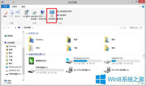 Win8ϵͳֲķ