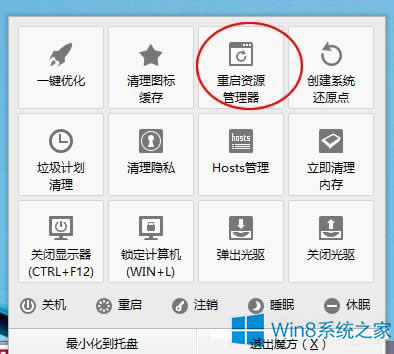 Windows8ͼ϶˵޸