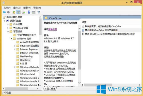 Win8.1رOneDriveͬ