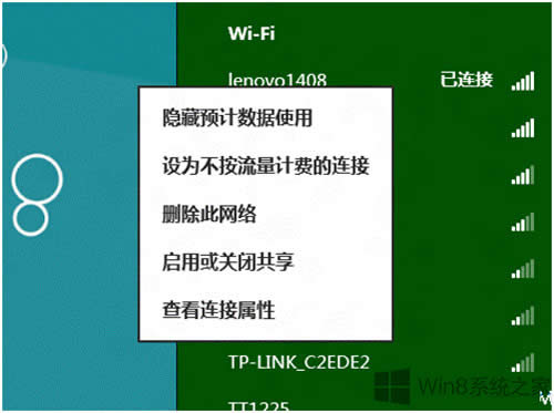 Win8鿴WiFiʹķ