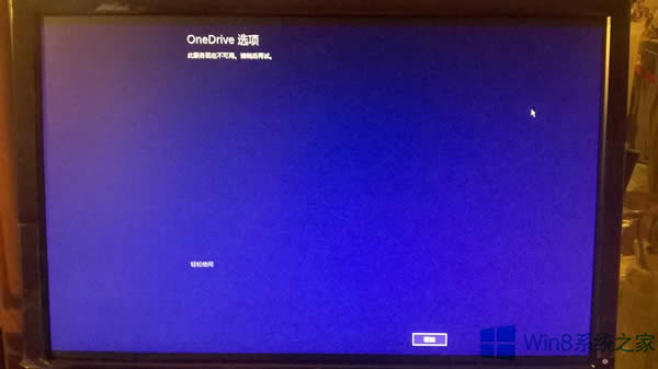 Windows8.1ͣOneDriveѡô죿