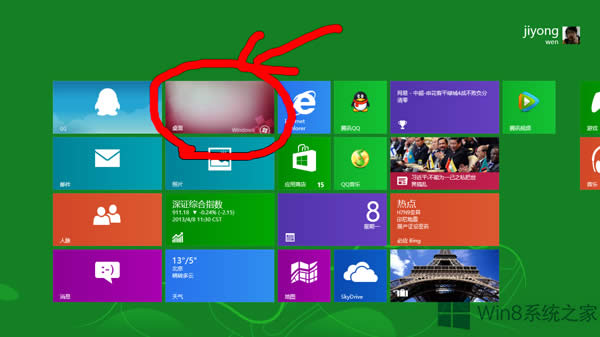 Win8صͳİ취