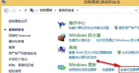 Win8.1ϵͳװoffice