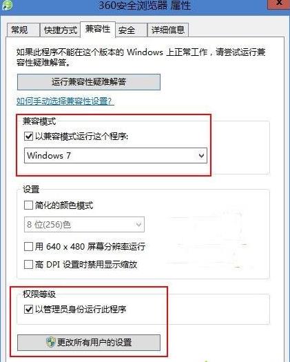 Windows8.1ϵͳ360ΪĬķ