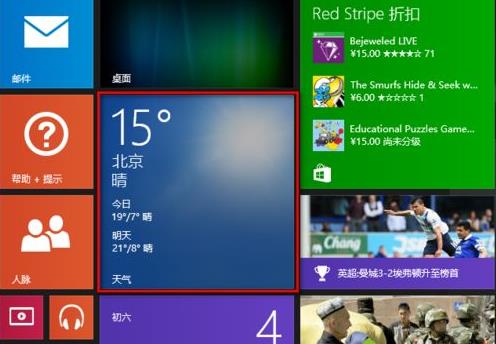 win8.1ϵͳӦøĳеľ岽