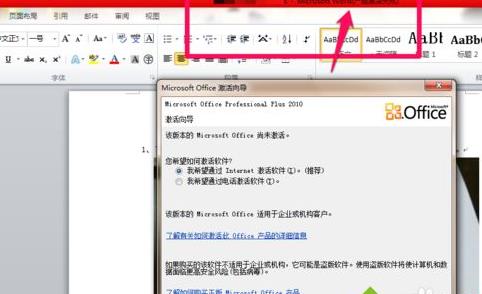 win8ϵͳoffice2010ʧ