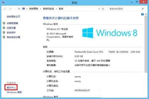 Win8ϵͳǵû˻ƵĽ