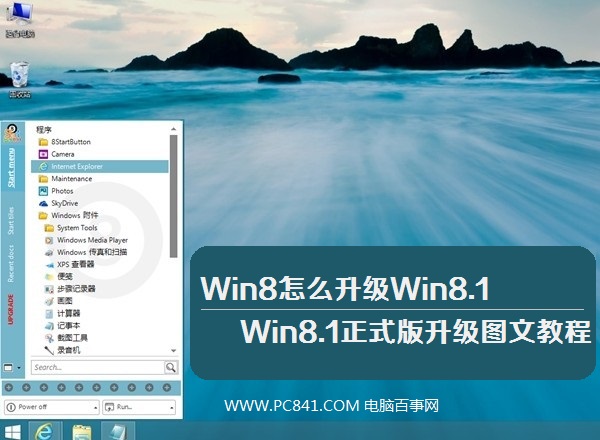 Թ˾win8.1ϵͳװ