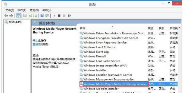 win8Windows Media Player繲ɾķ-03