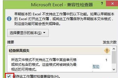 win8ϵͳexcel2013Լ-03