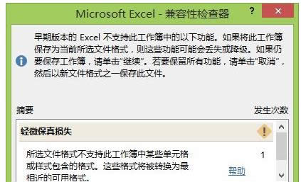 win8ϵͳexcel2013Լ-03