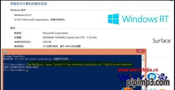 Win8ҵϵͳ鿴Ʒкŵķ