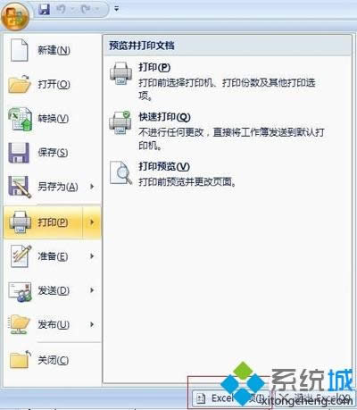 win8ϵͳδʹoffice2007깦