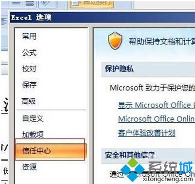 win8ϵͳδʹoffice2007깦