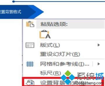 win8.1ppt޸ģ屳ͼƬ